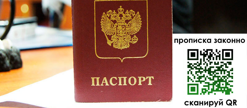 регистрация в Павловске